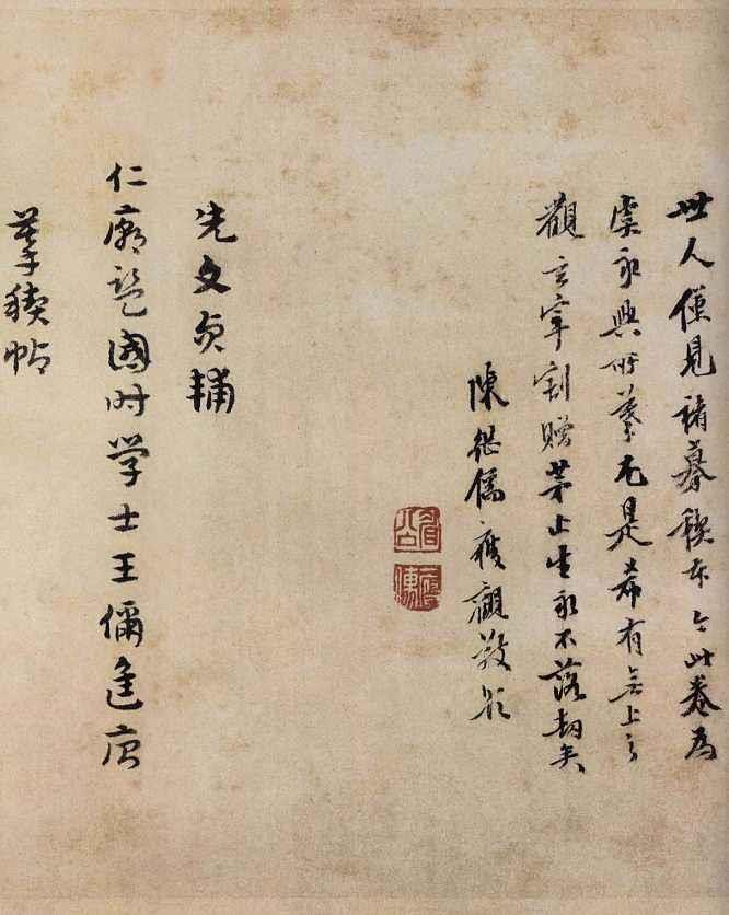 为什么王羲之被奉为书圣