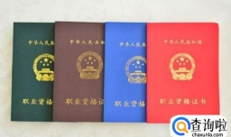 中国厨师等级怎么划分