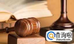 什么是不起诉决定书 不起诉决定书的概念是什么