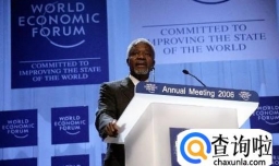 达沃斯论坛是什么