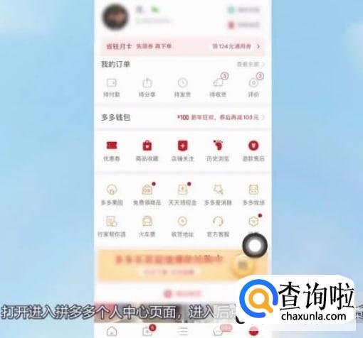 拼多多退款如何退