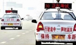 科目三都考什么