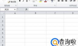excel使用快捷键快速插入行