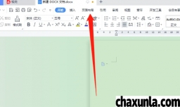 WPS文档怎么制作一张400格的稿纸