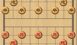 中国象棋的基本杀法之独占鳌头