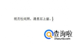 word 文档中修订模式怎么用