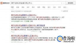 如何在南宁住房公积金区直分中心注册、查询信息