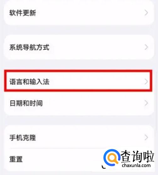 怎么关闭华为安全键盘