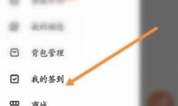 ME软件如何关闭每天红点提醒签到功能