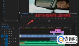 Premiere CC 2018中如何渲染和导出视频