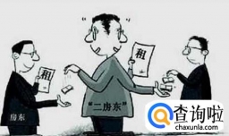 房子怎样才能尽快转租出去