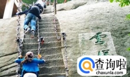 华山一日游自由行攻略