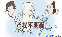 怎么区分房屋的性质类别