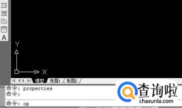 新手怎么把cad的布局的颜色改为黑色