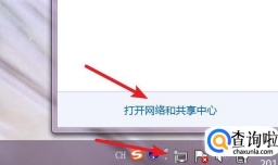 win7的本地连接在哪？怎么设置？