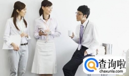 职场人际关系的处理技巧有哪些？