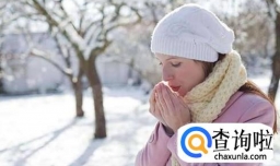 几个防感冒的小妙招！