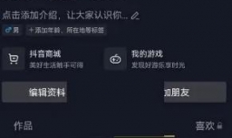 抖音如何退出离线模式