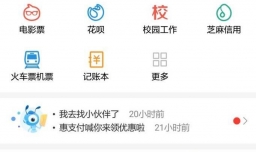 如何更换支付宝绑定的手机号码？