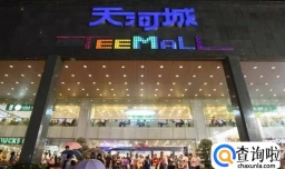 广州逛街哪里好，广州买衣服哪里好