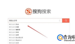 如何制作一个微信公众号