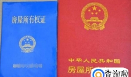 买二手房需要注意哪些问题？