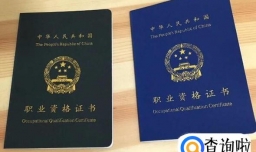 如何领取会计初级职称证书