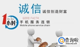 “1小时”连锁手机维修服务商有什么战略规划