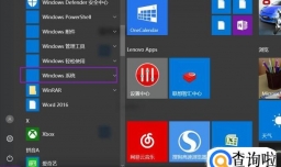 Office文件图标显示异常解决方法