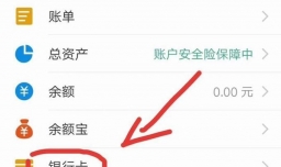 怎么将支付宝的余额转入网商银行
