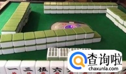 为什么四川人爱打麻将