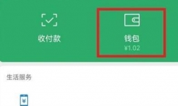 微信如何取消自动扣费功能
