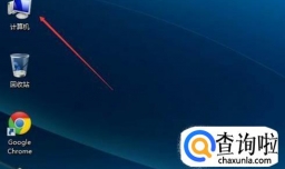 如何格式化电脑磁盘