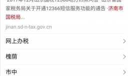 如何查询企业纳税信用等级