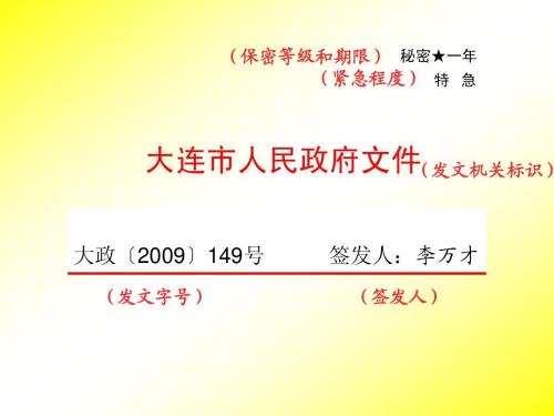 紧急程度等级划分