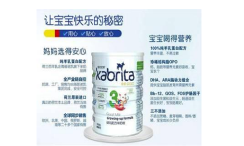 全国十大羊奶粉排行榜