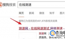 怎么查宽带上行下行