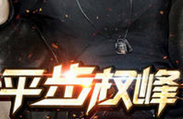 官场小说排行榜完结版前十名