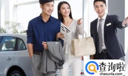 汽车销售员怎么样能够成功？