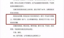 盘点你见过最奇葩的辞职理由