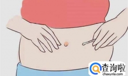 孕期肚脐形状真能判断胎儿性别吗  不要迷信 不过凹的更幸运