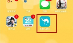 去哪儿旅行怎么抢购火车票