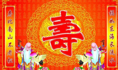 长辈生日快乐祝福语