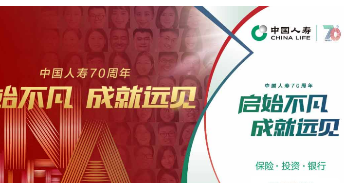 人寿保险怎么样