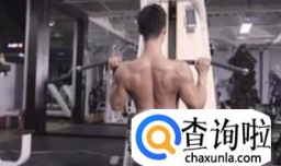 背部肌肉训练高位下拉