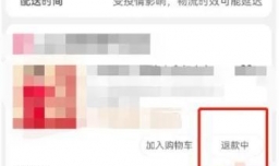 淘宝怎样撤销退货退款申请