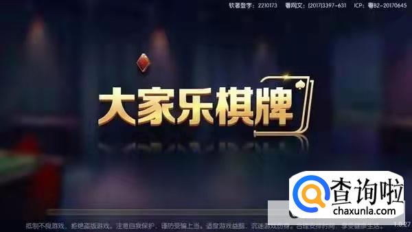 大家乐棋牌房卡怎么买 靠谱吗？