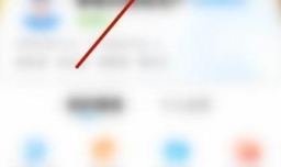 携程如何关闭签到提醒