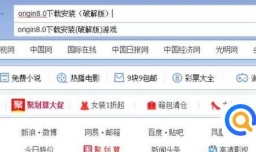 如何下载、安装、破解origin8.0软件（破解版）
