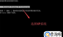 xp怎么进入安全模式